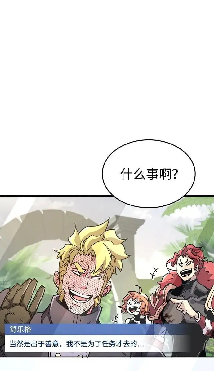 第30话 第27页