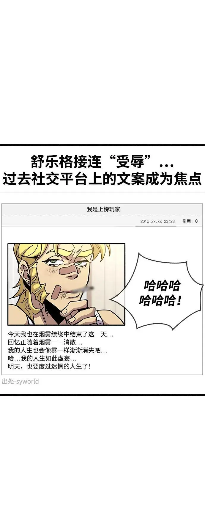 第30话 第31页