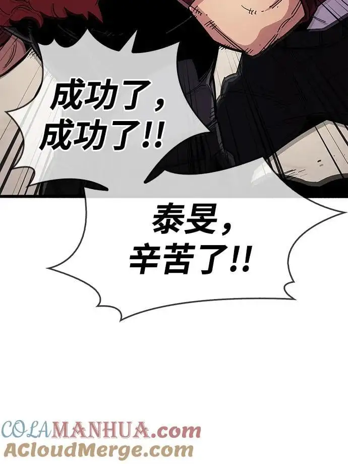 第30话 第33页