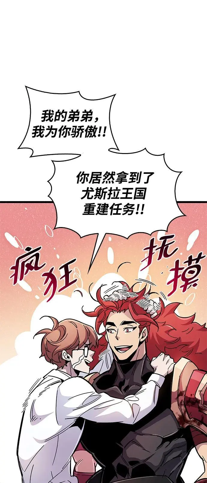 第30话 第34页
