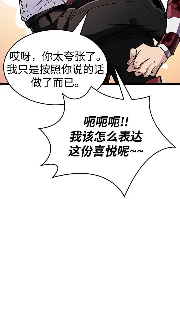 第30话 第35页