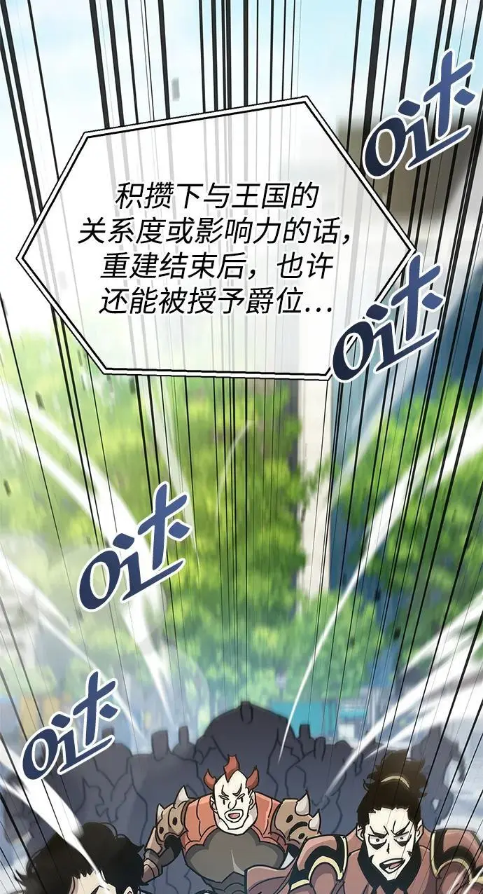第30话 第44页