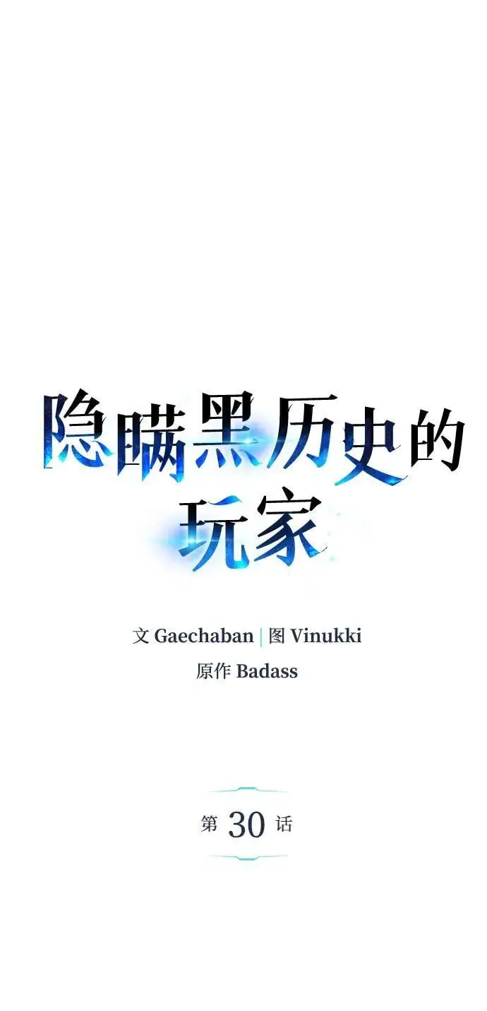 第30话 第59页