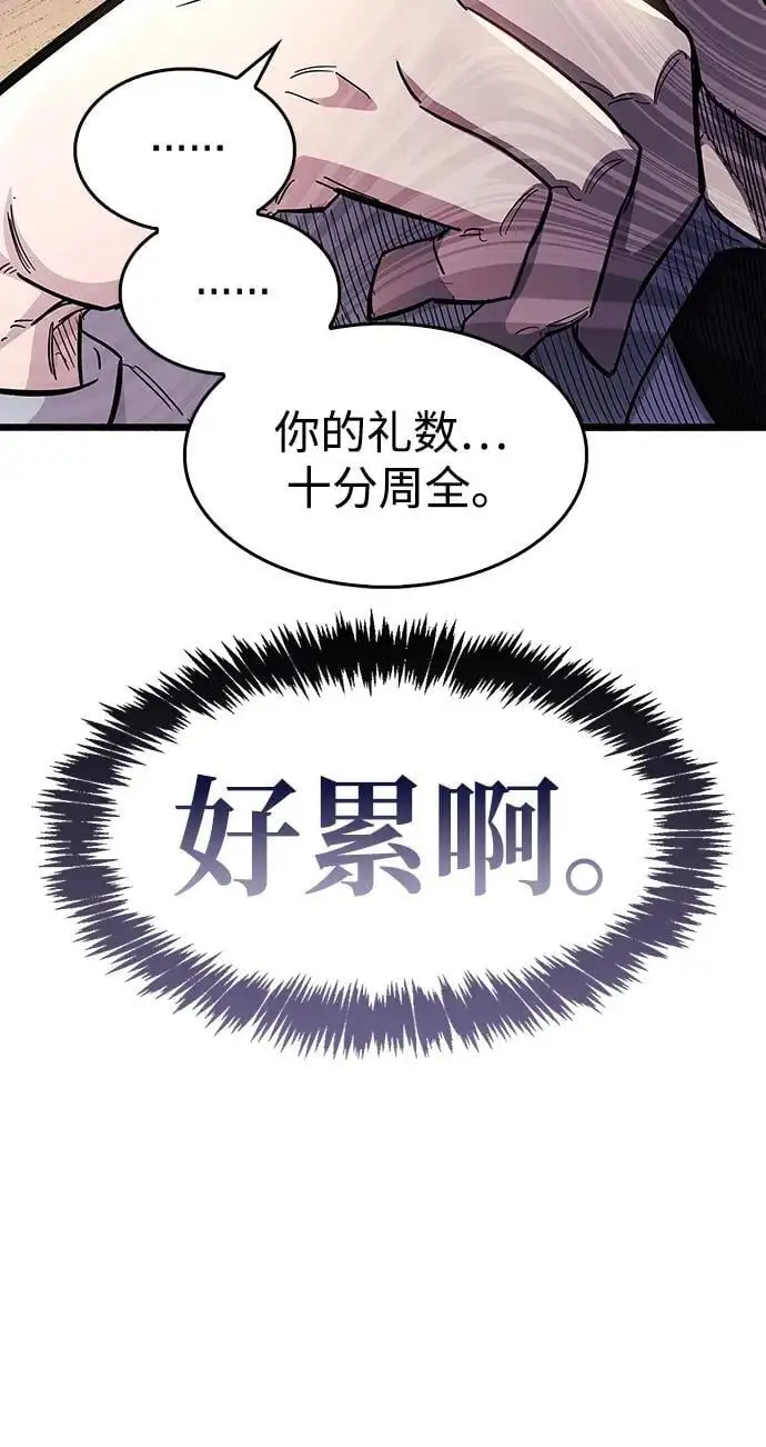 第30话 第68页