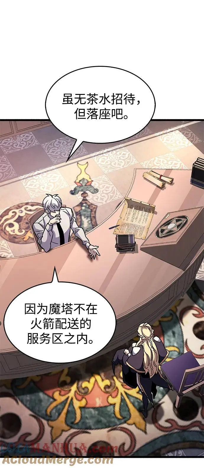 第30话 第69页