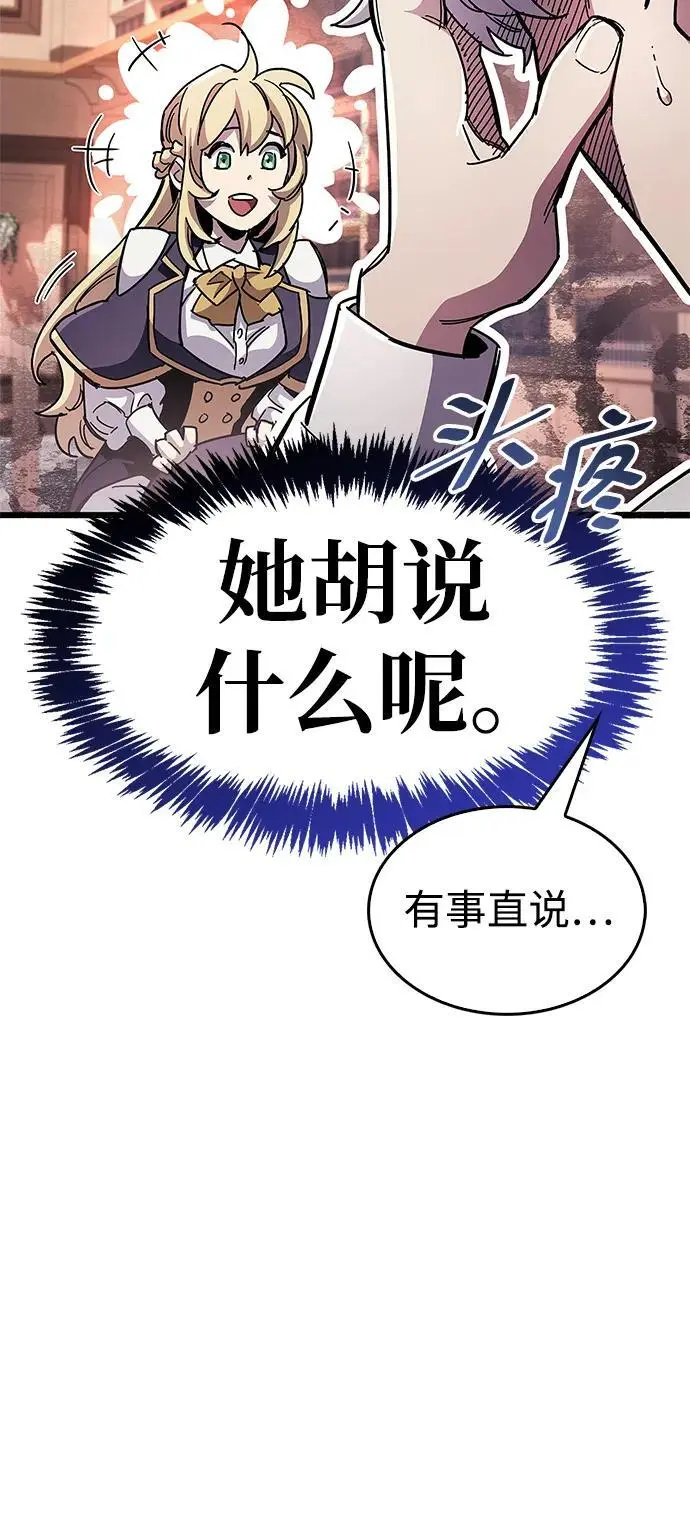 第30话 第71页