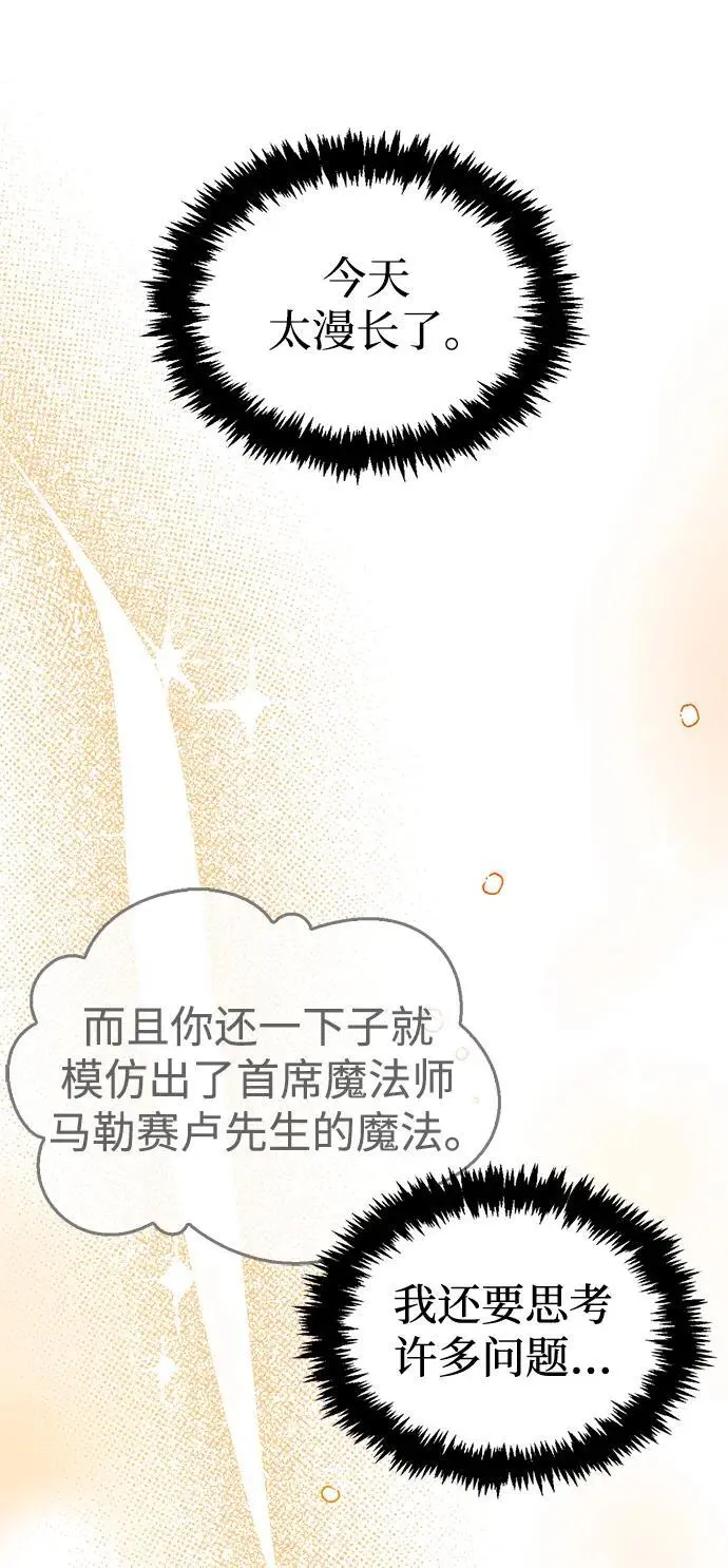 第30话 第74页