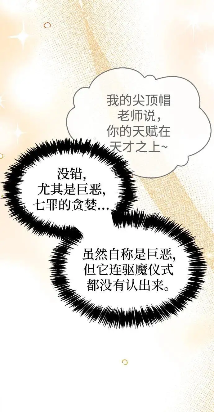 第30话 第75页