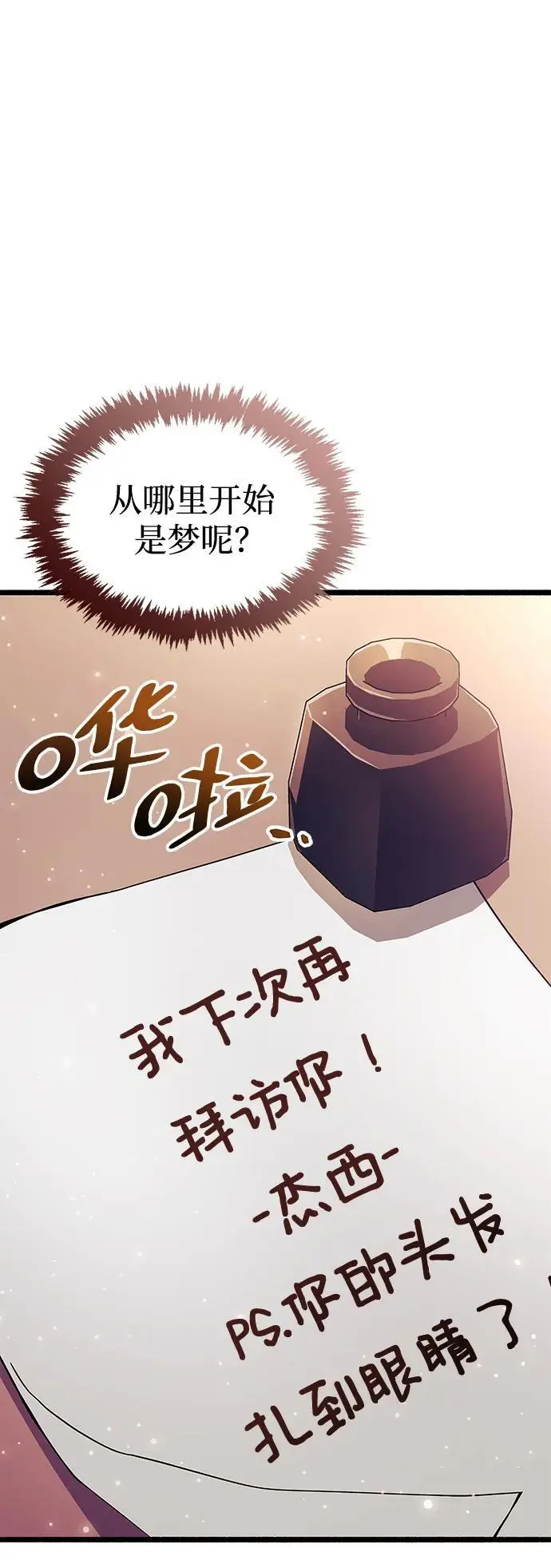 第30话 第96页