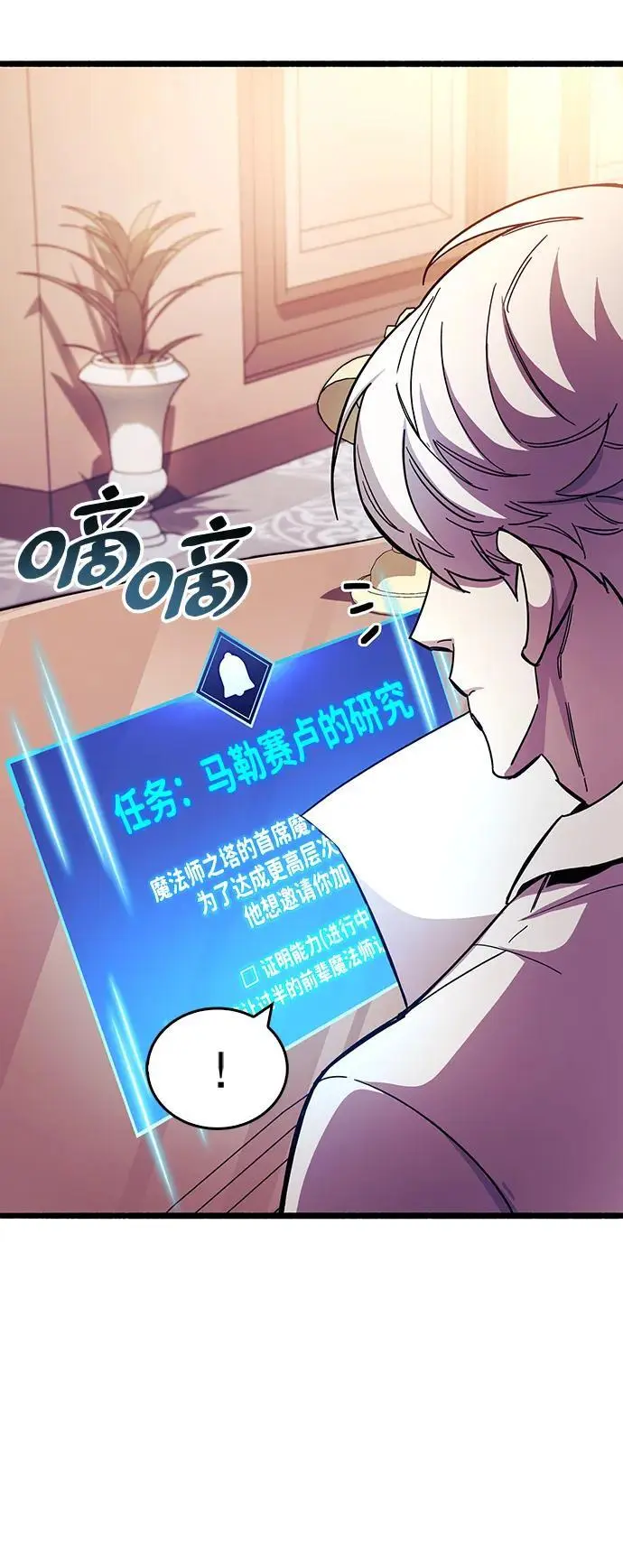 第30话 第99页