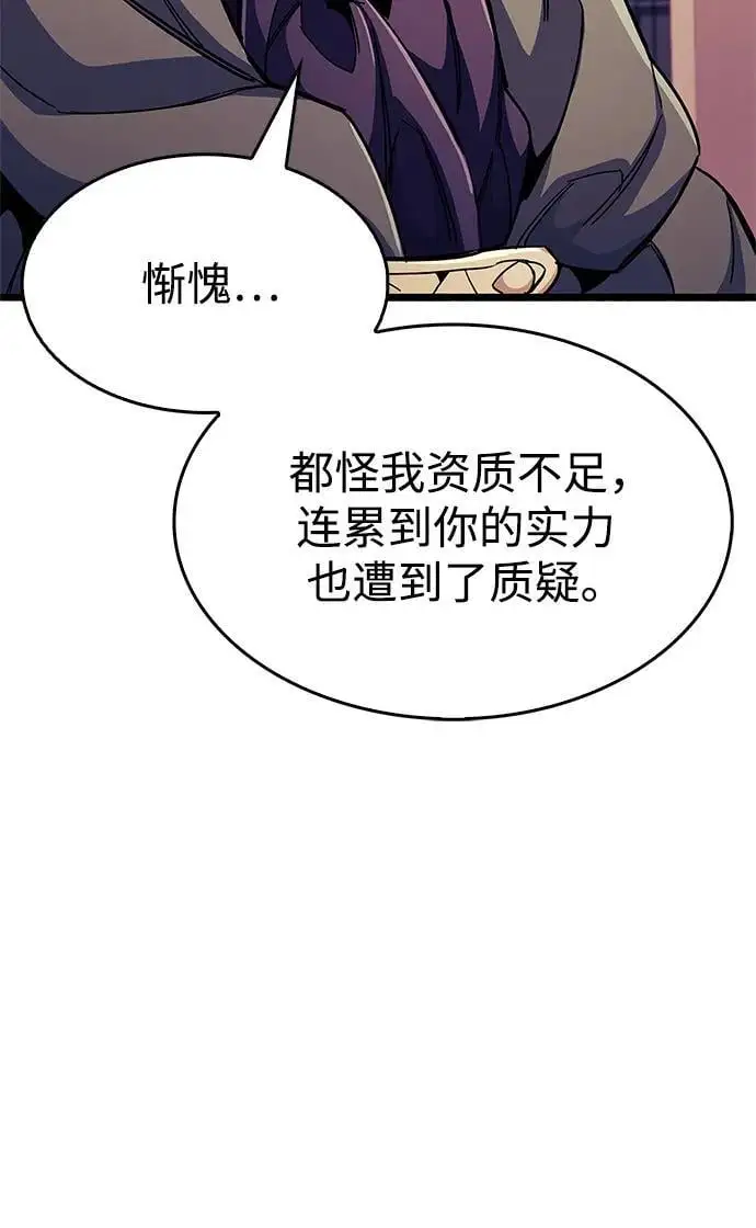 第30话 第112页