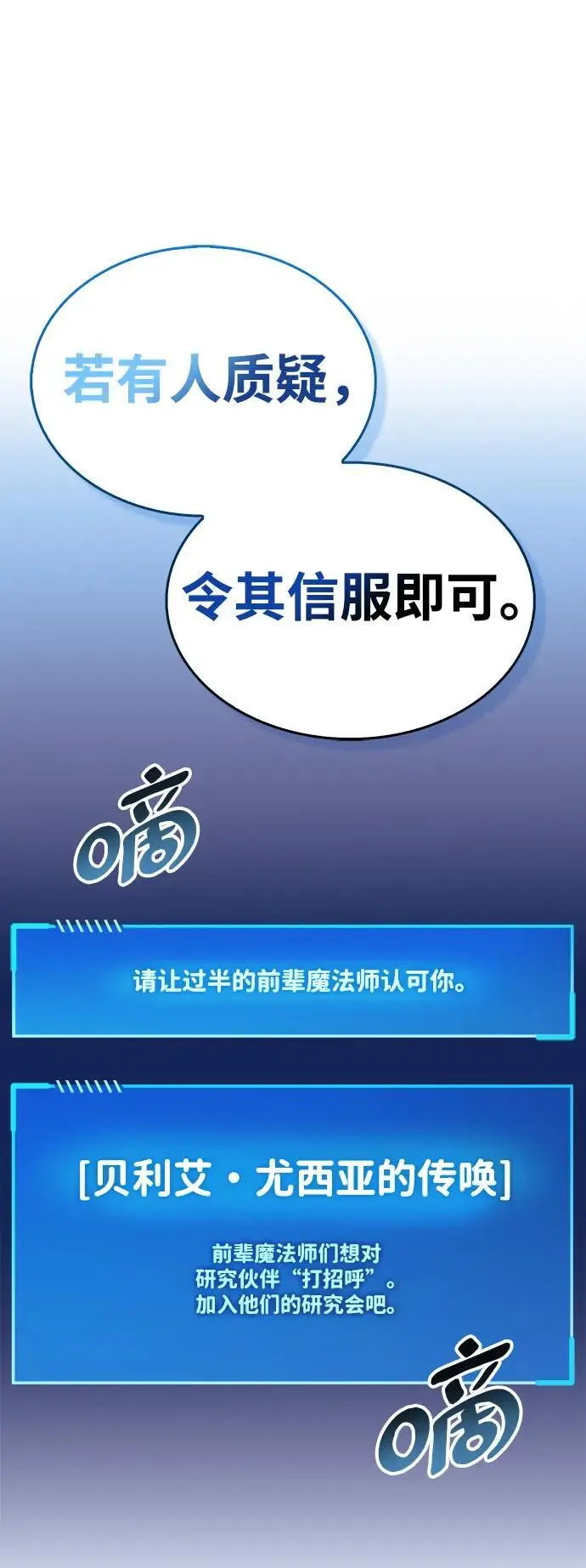 第30话 第116页
