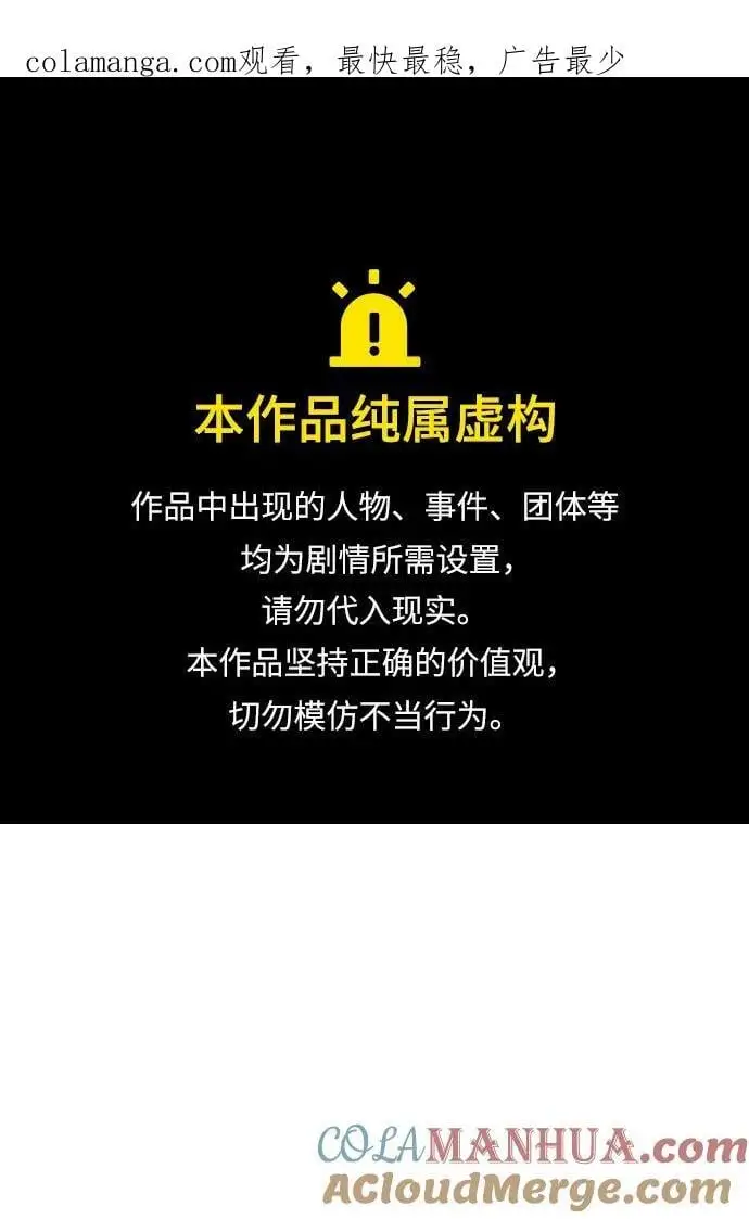 第31话 第1页