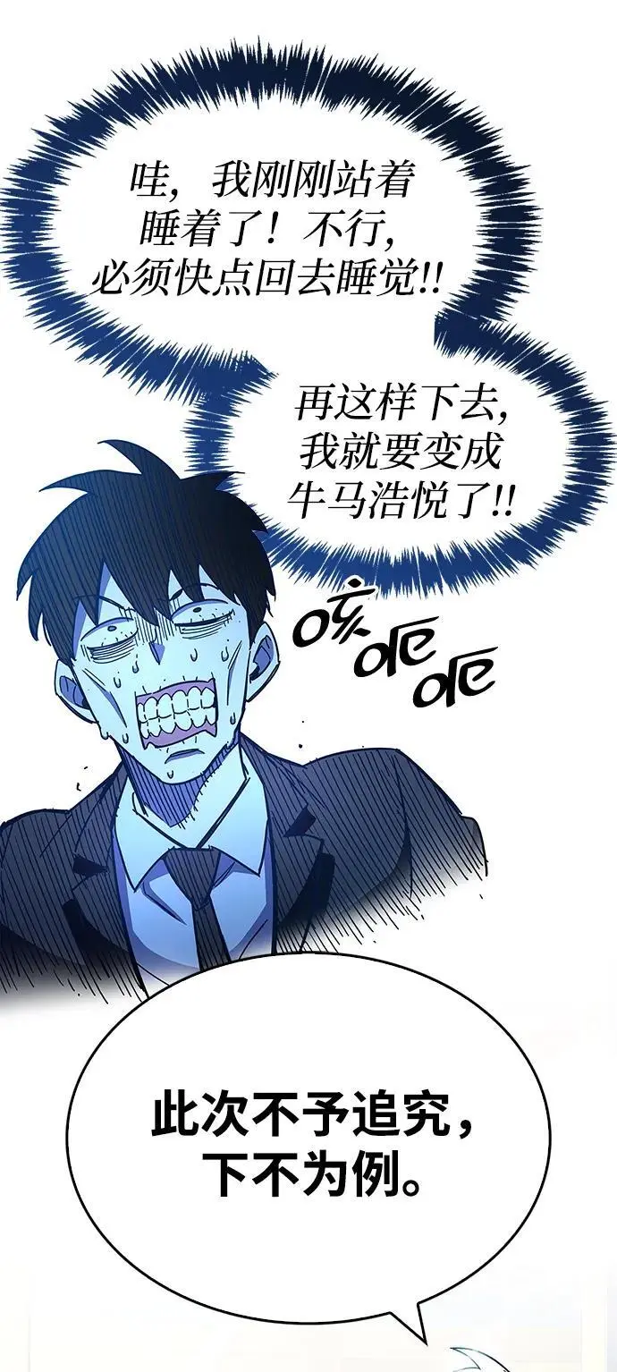 第31话 第27页