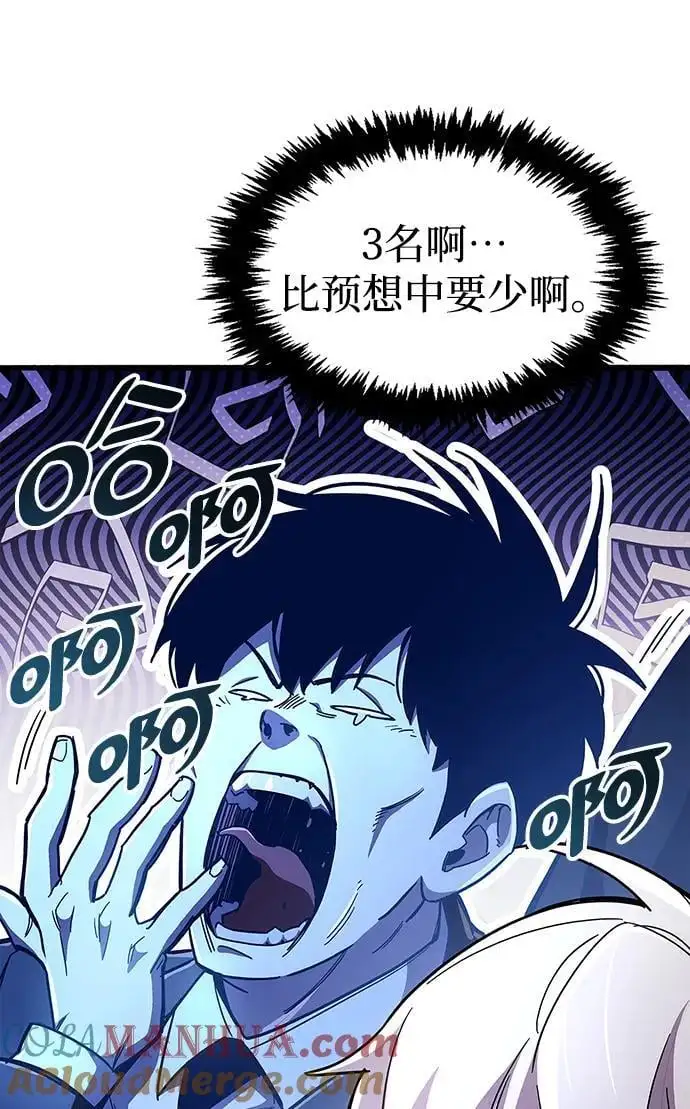 第31话 第45页