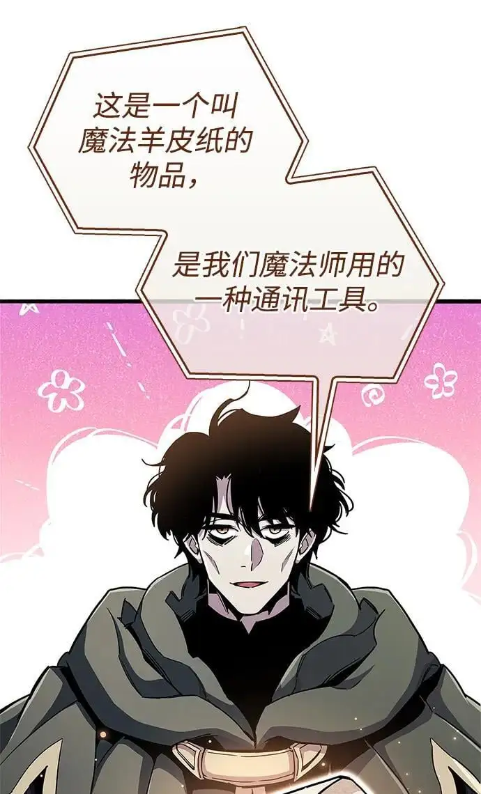 第31话 第56页