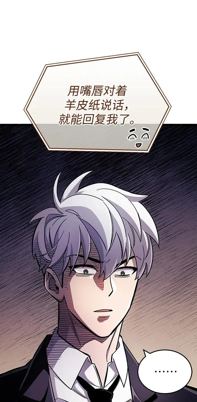 第31话 第58页