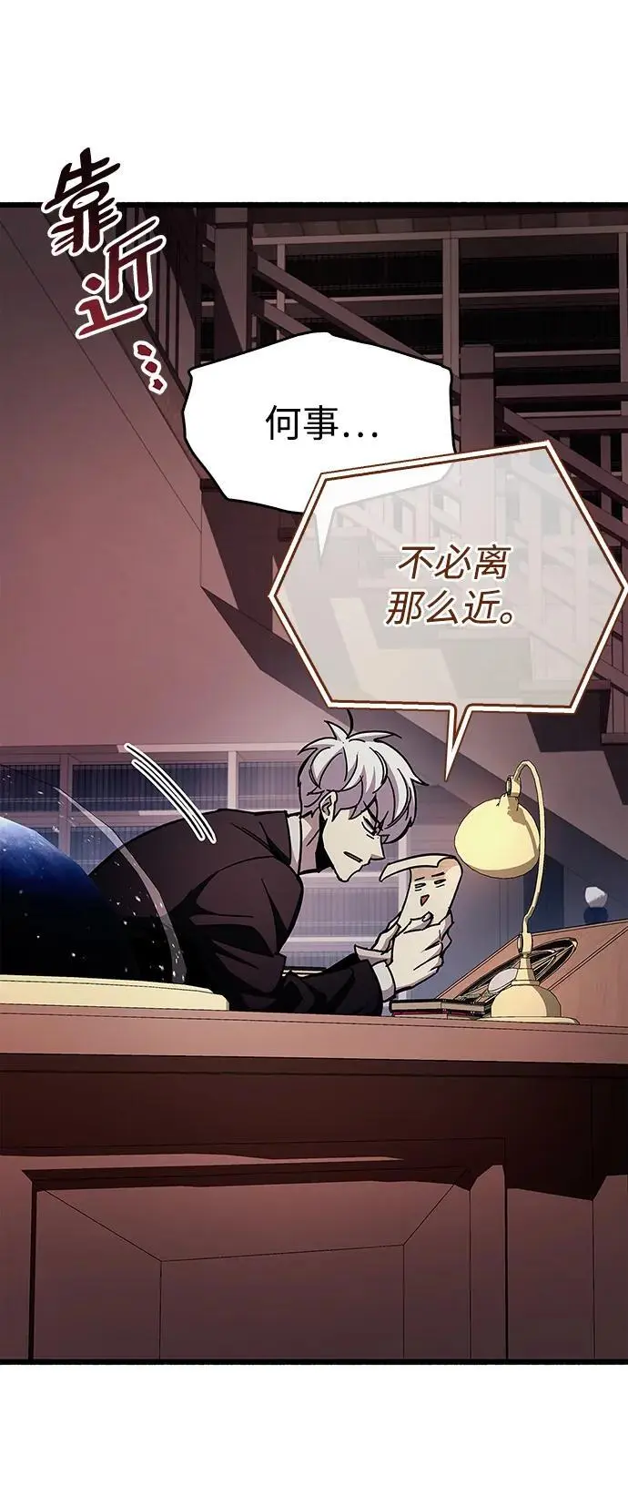 第31话 第62页