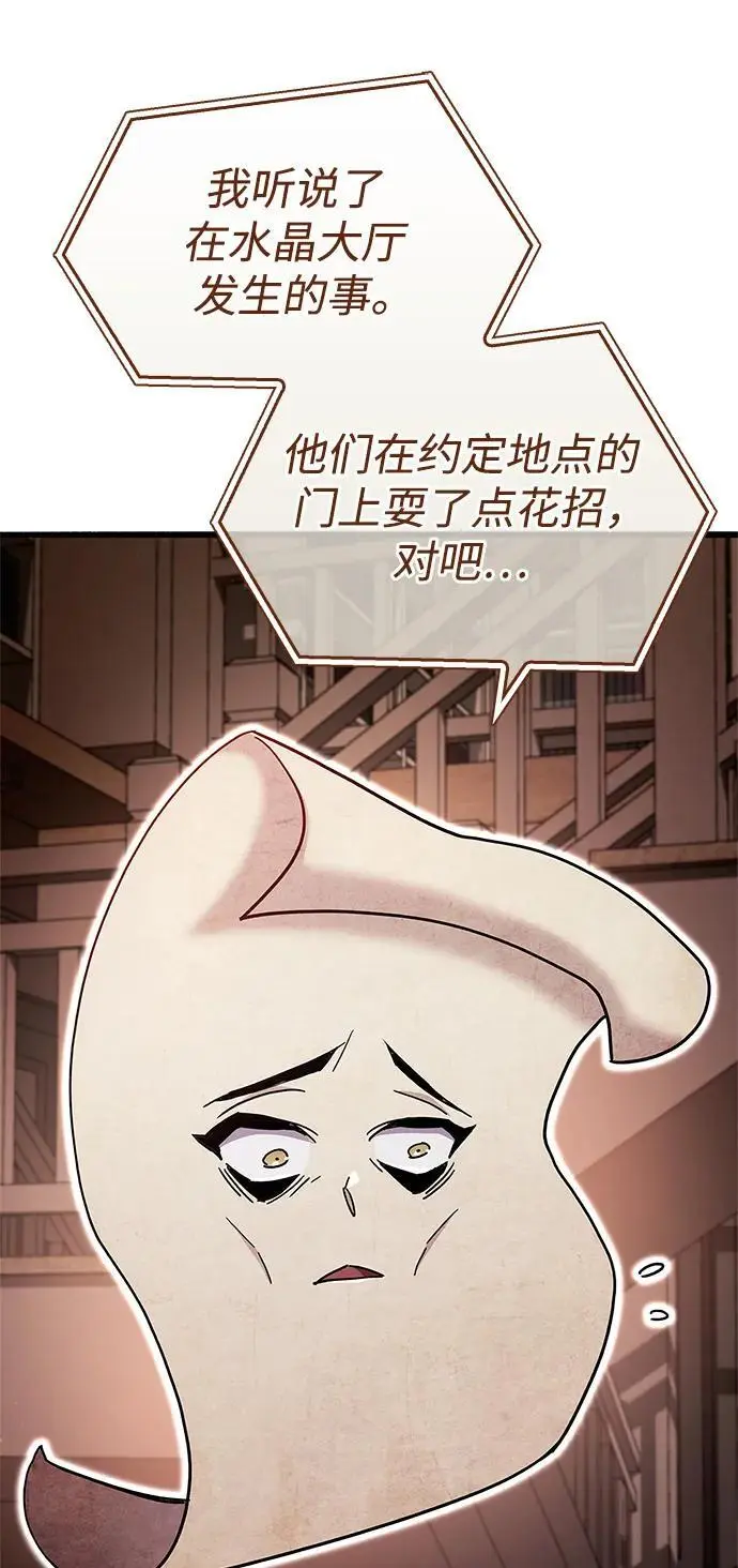 第31话 第67页
