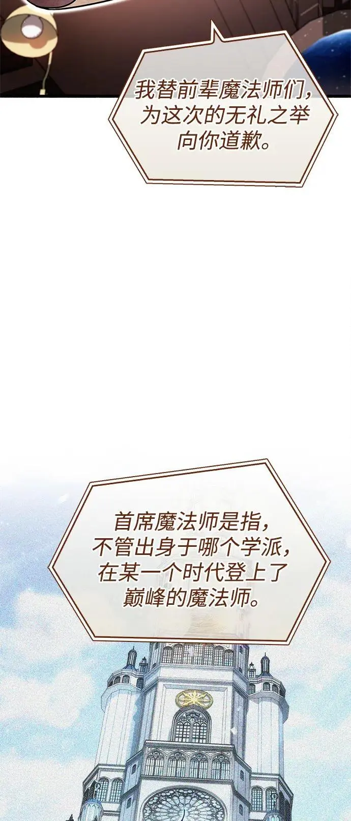 第31话 第68页
