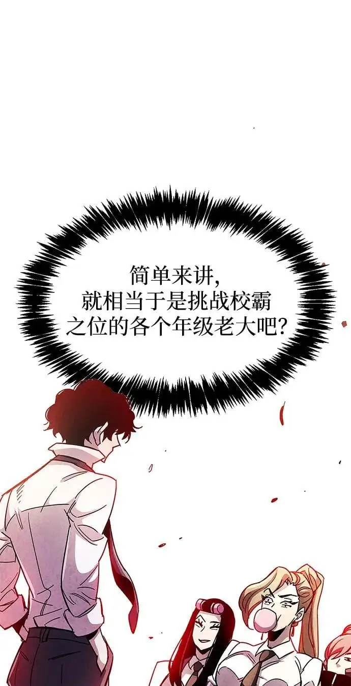 第31话 第70页