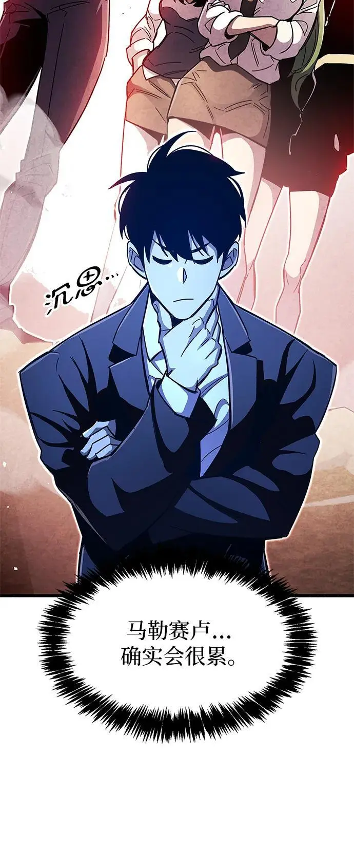 第31话 第71页