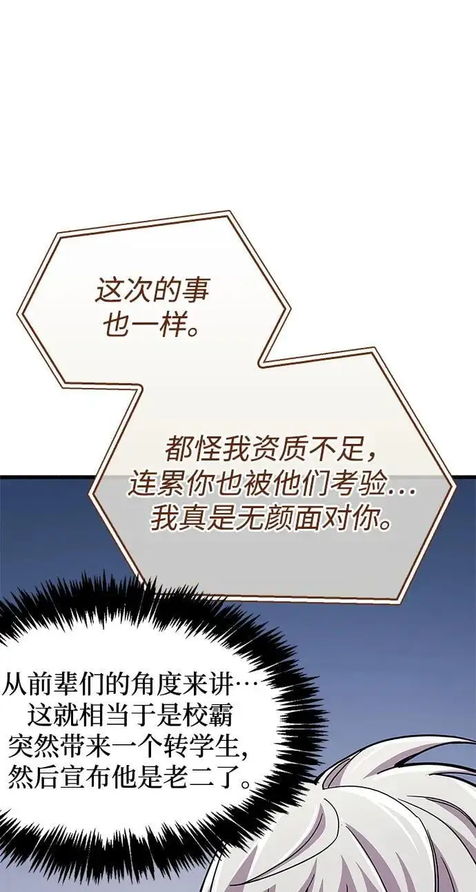 第31话 第72页