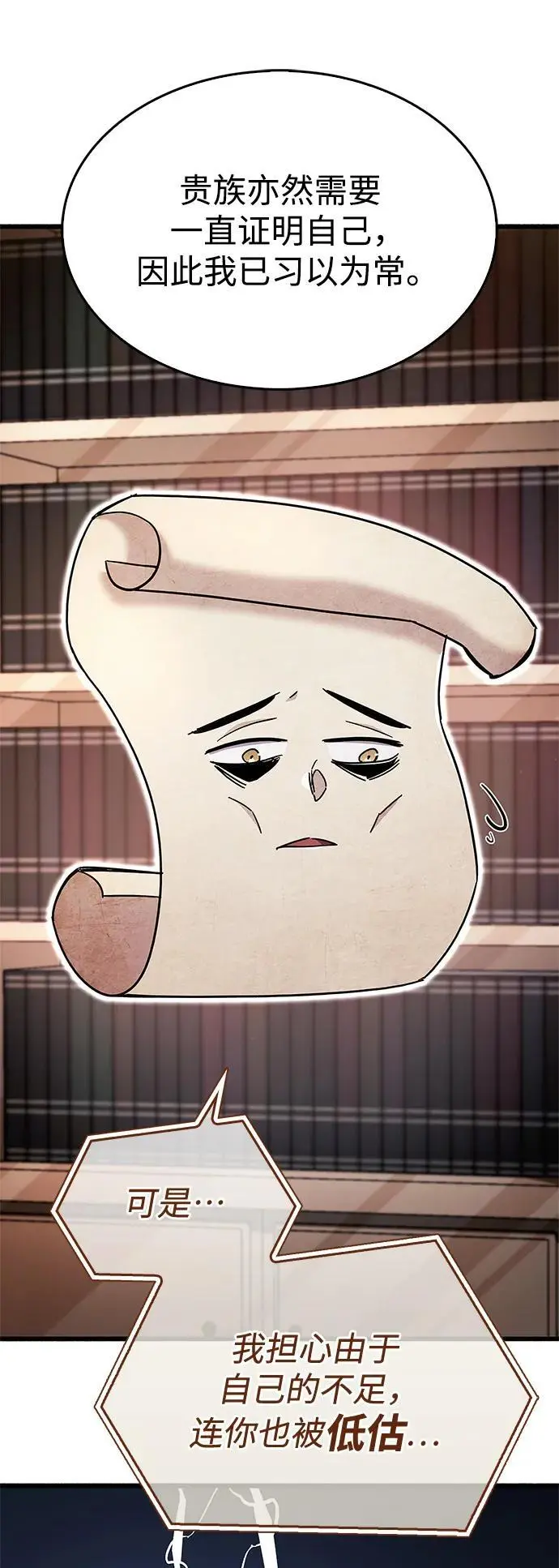 第31话 第74页