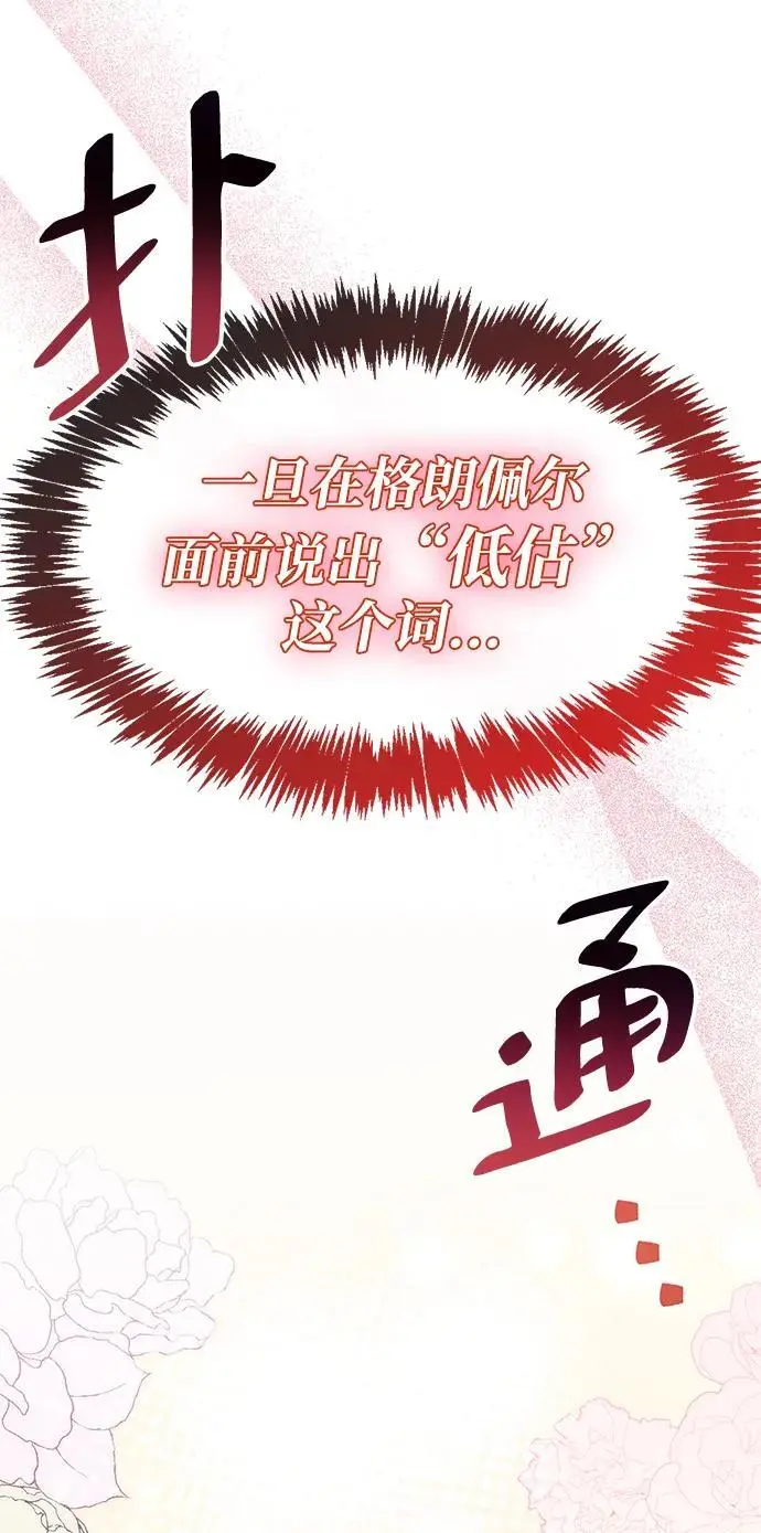 第31话 第79页
