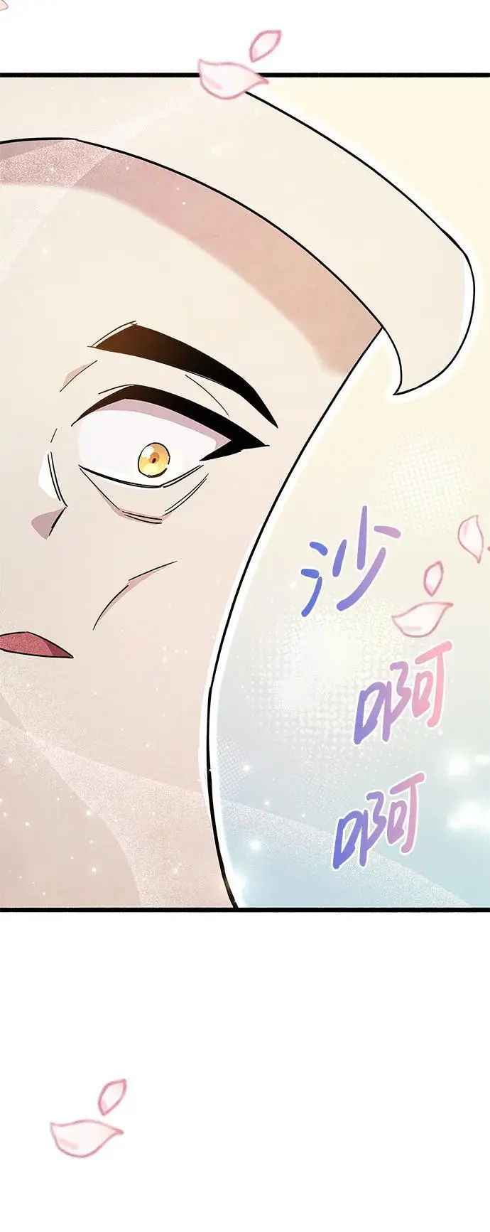 第31话 第82页