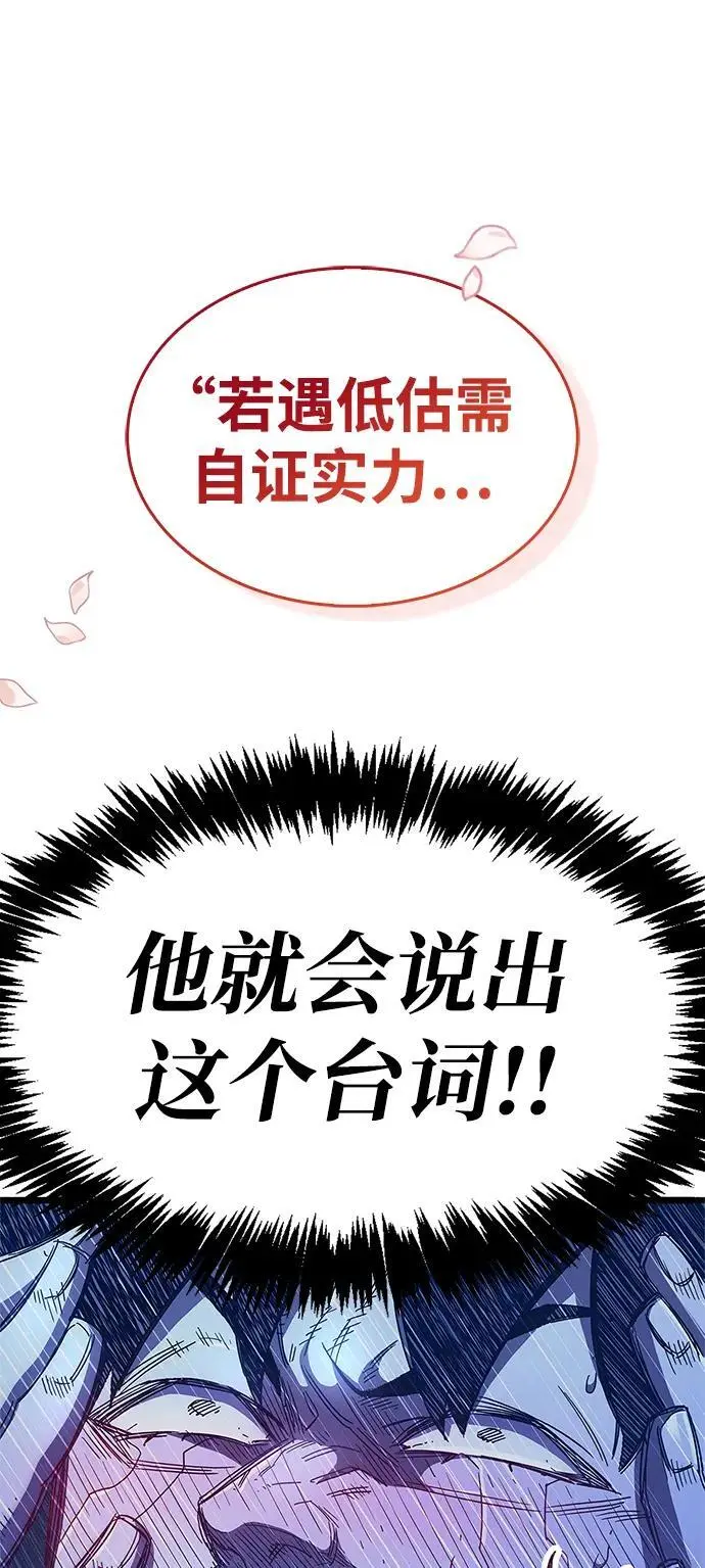 第31话 第83页