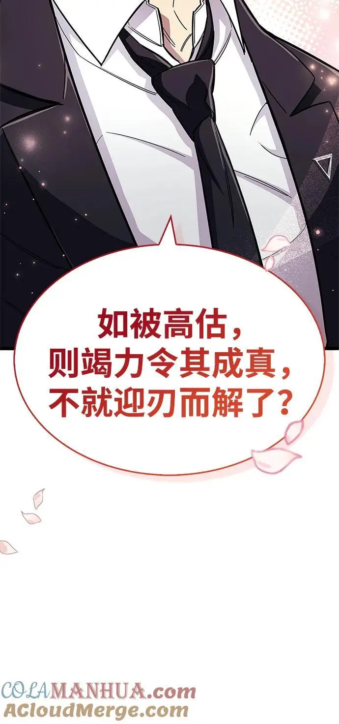 第31话 第85页