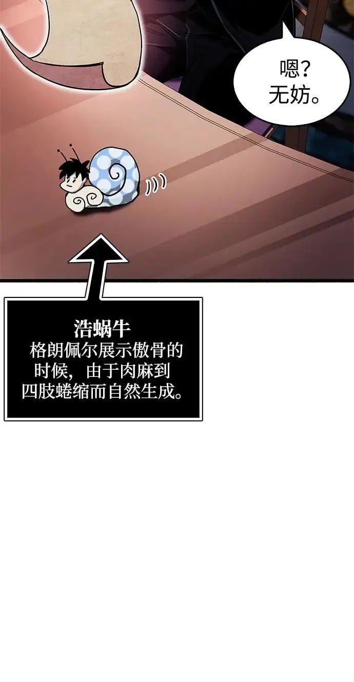 第31话 第90页