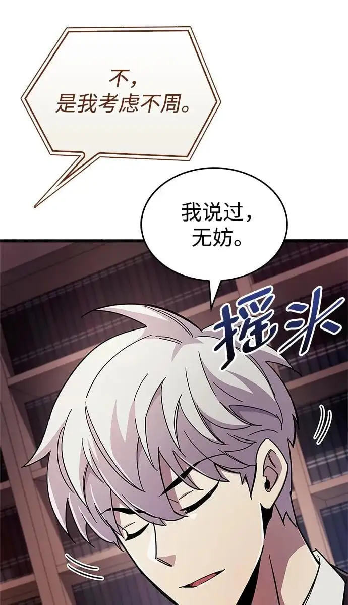 第31话 第91页