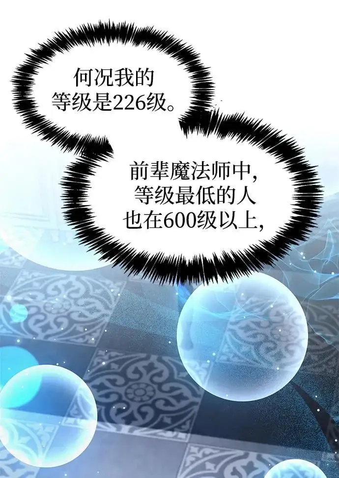 第31话 第100页
