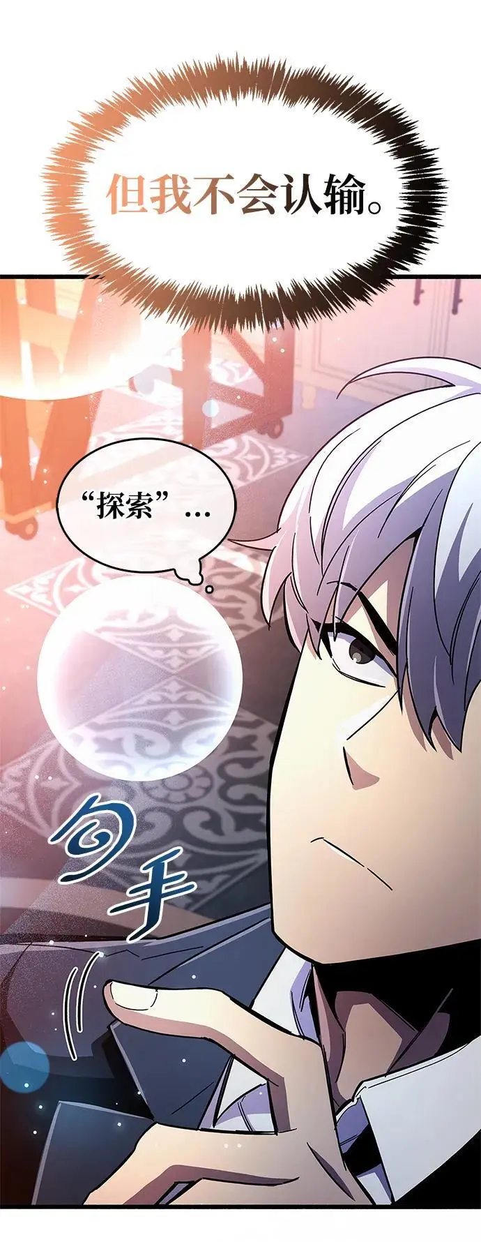 第31话 第102页