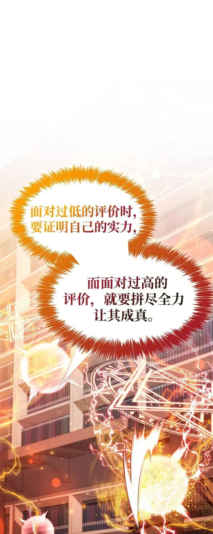 第31话 第103页
