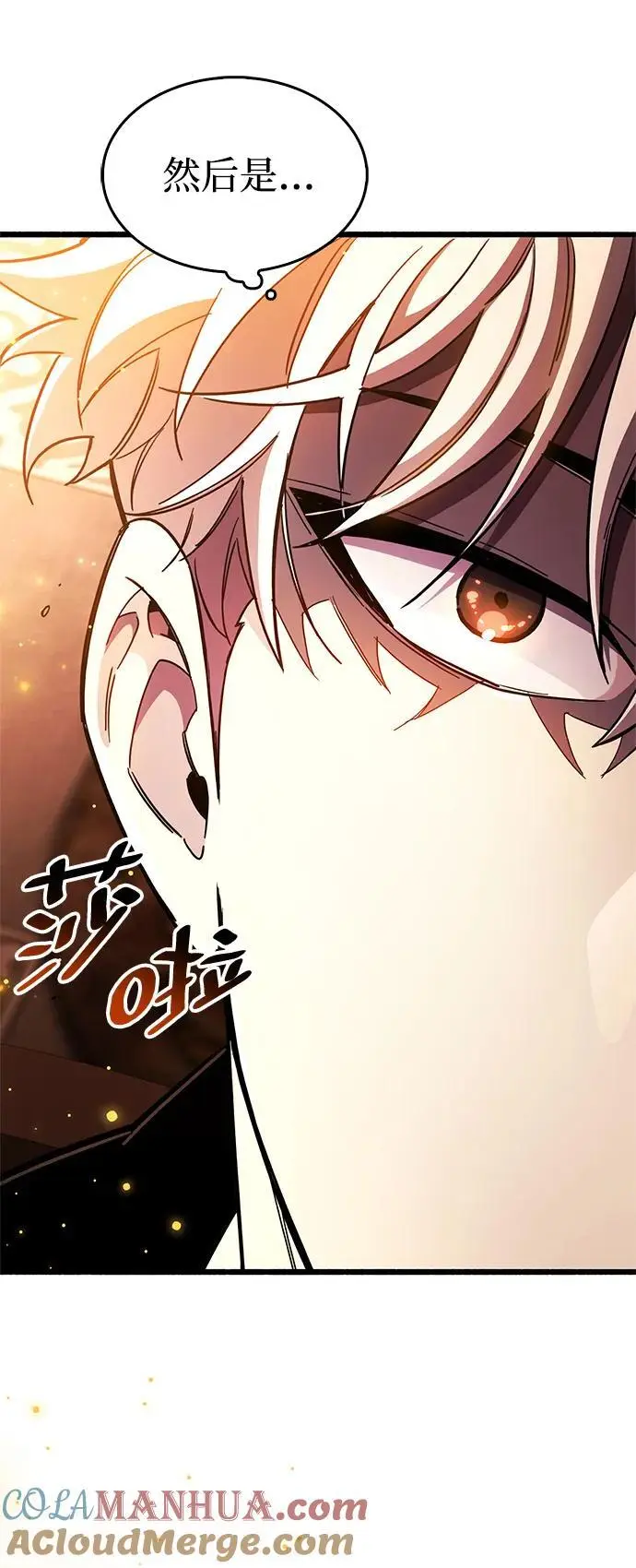 第31话 第105页
