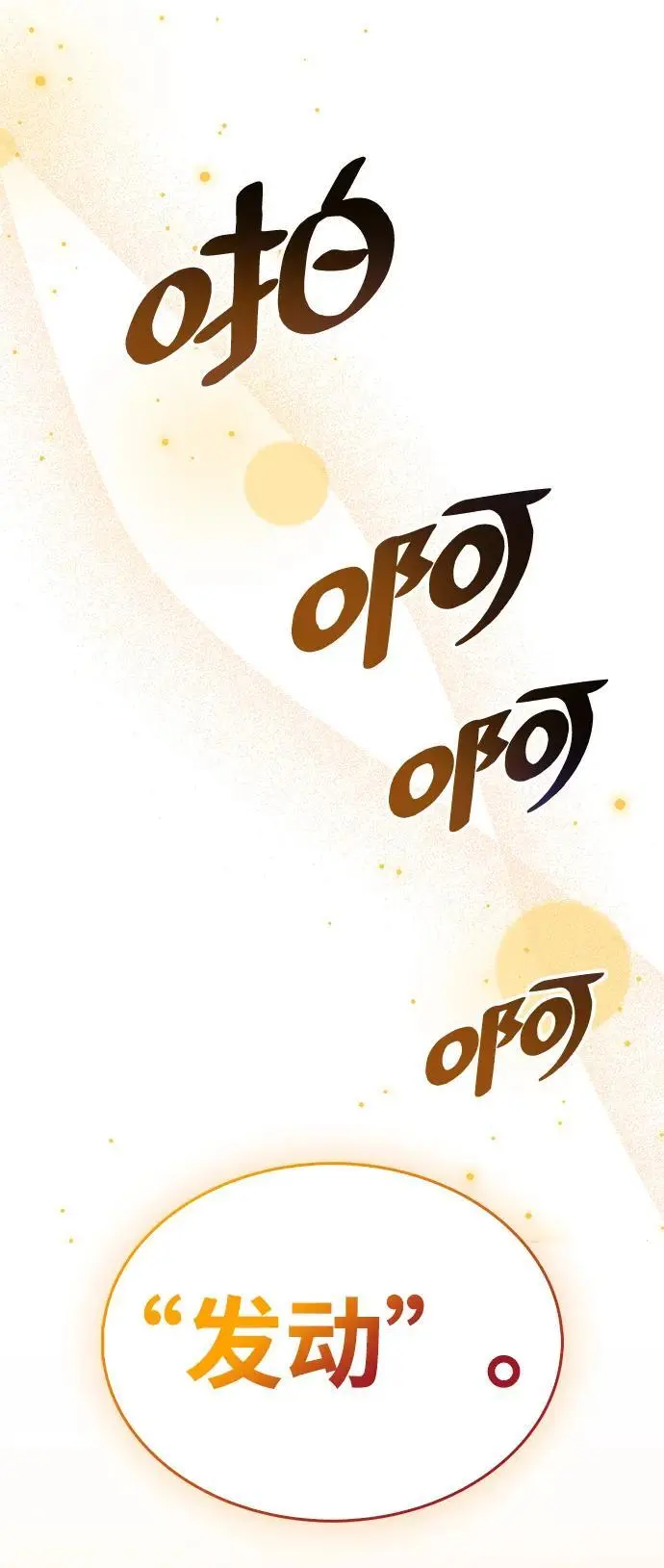 第31话 第106页