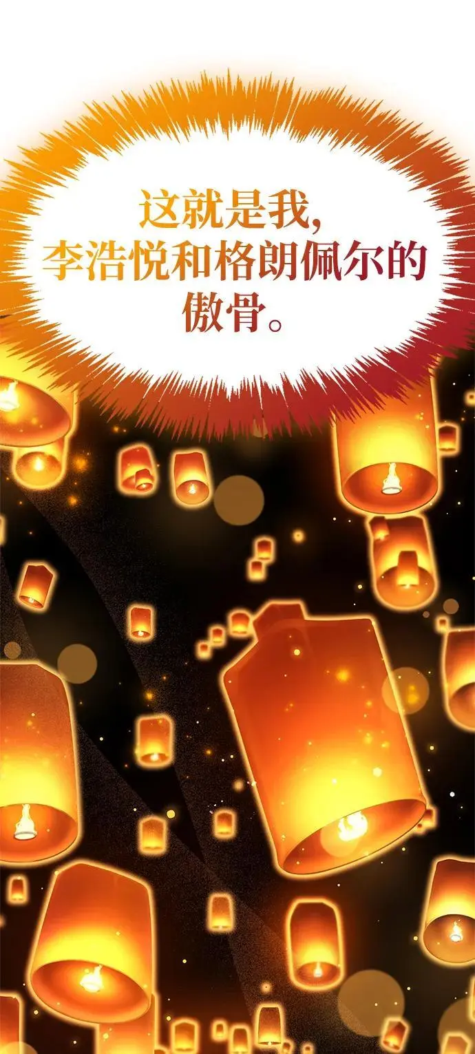 第31话 第111页