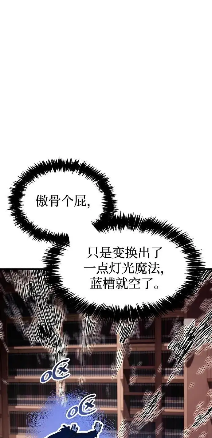 第31话 第116页