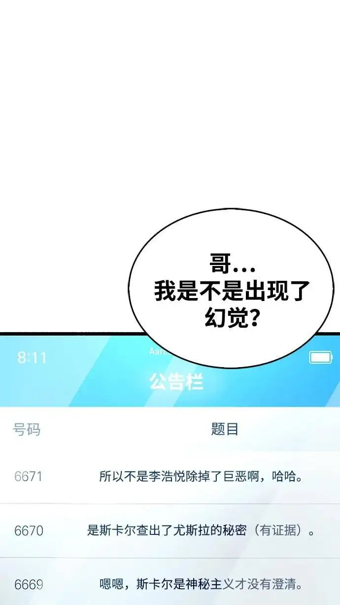 第31话 第123页