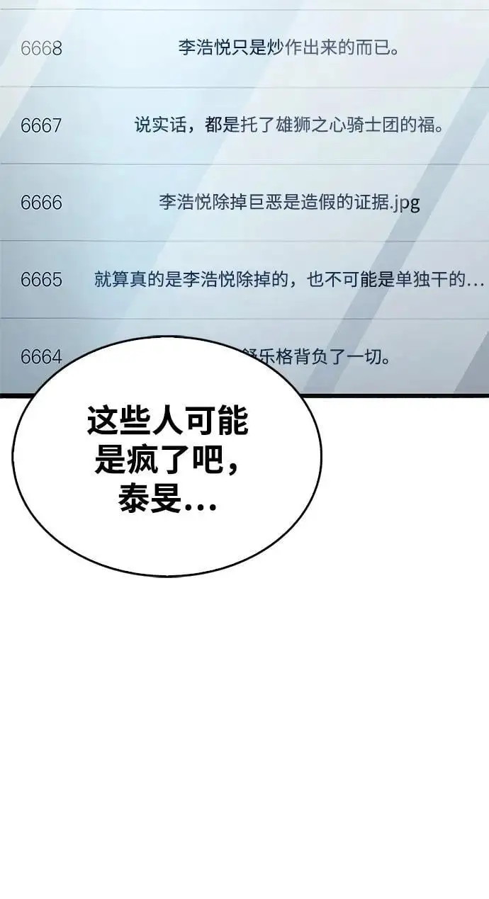 第31话 第124页