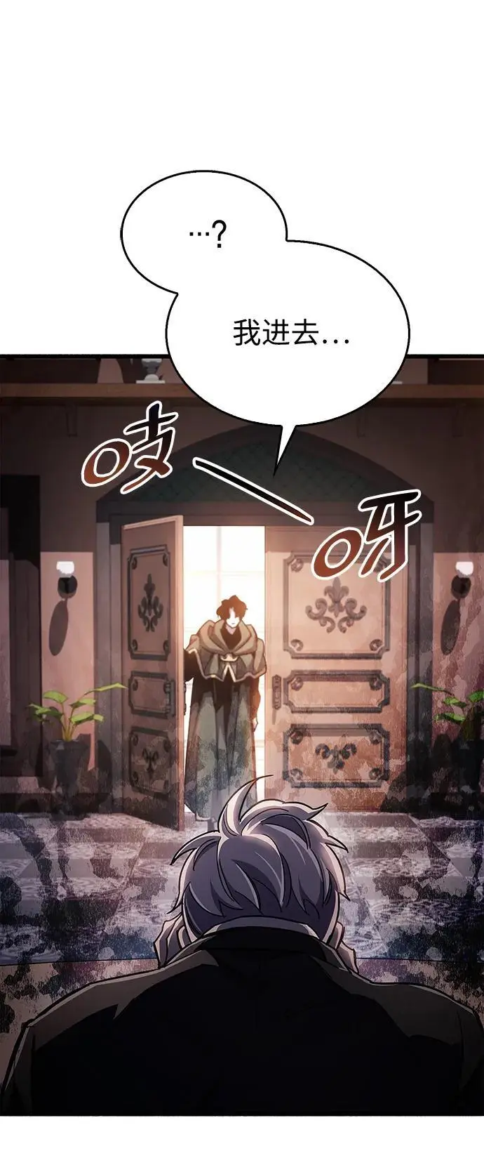 第32话 第3页