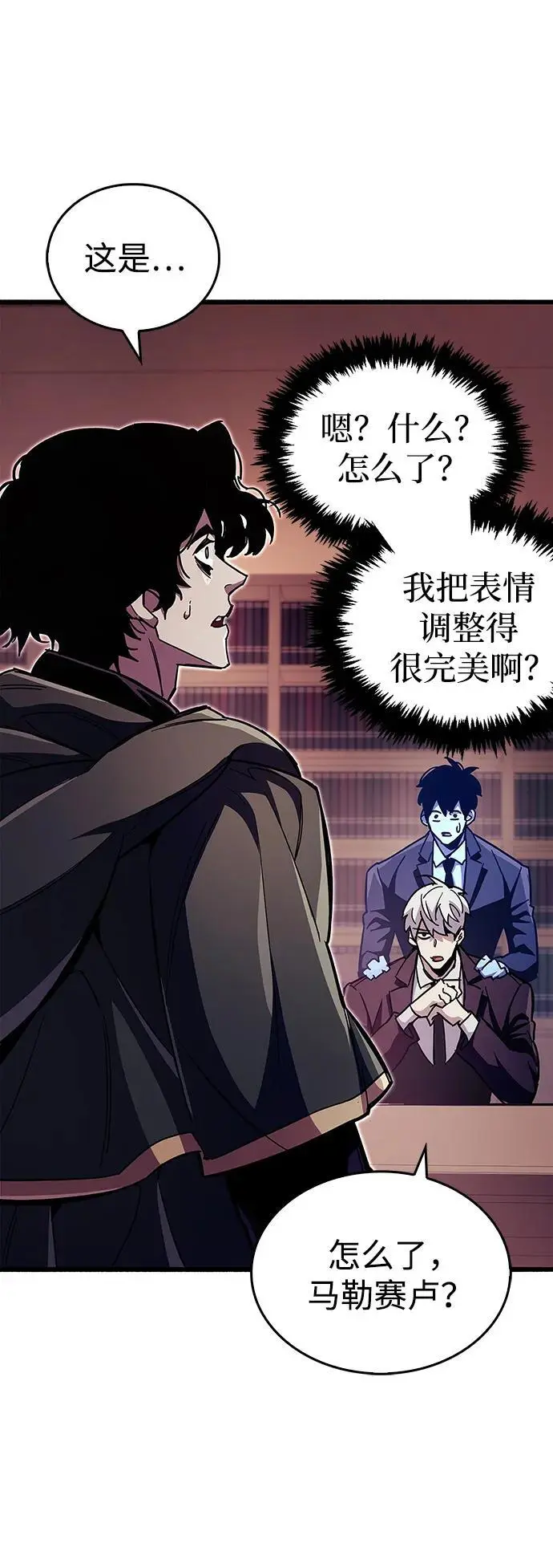 第32话 第7页