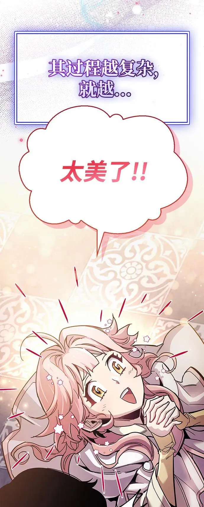 第32话 第16页