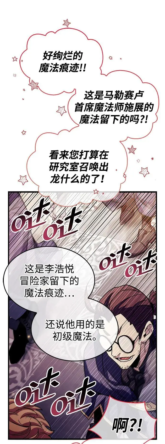第32话 第18页
