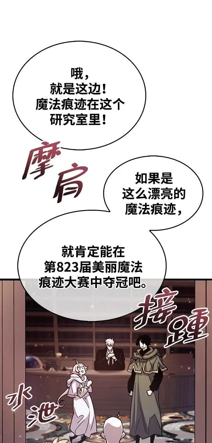 第32话 第23页