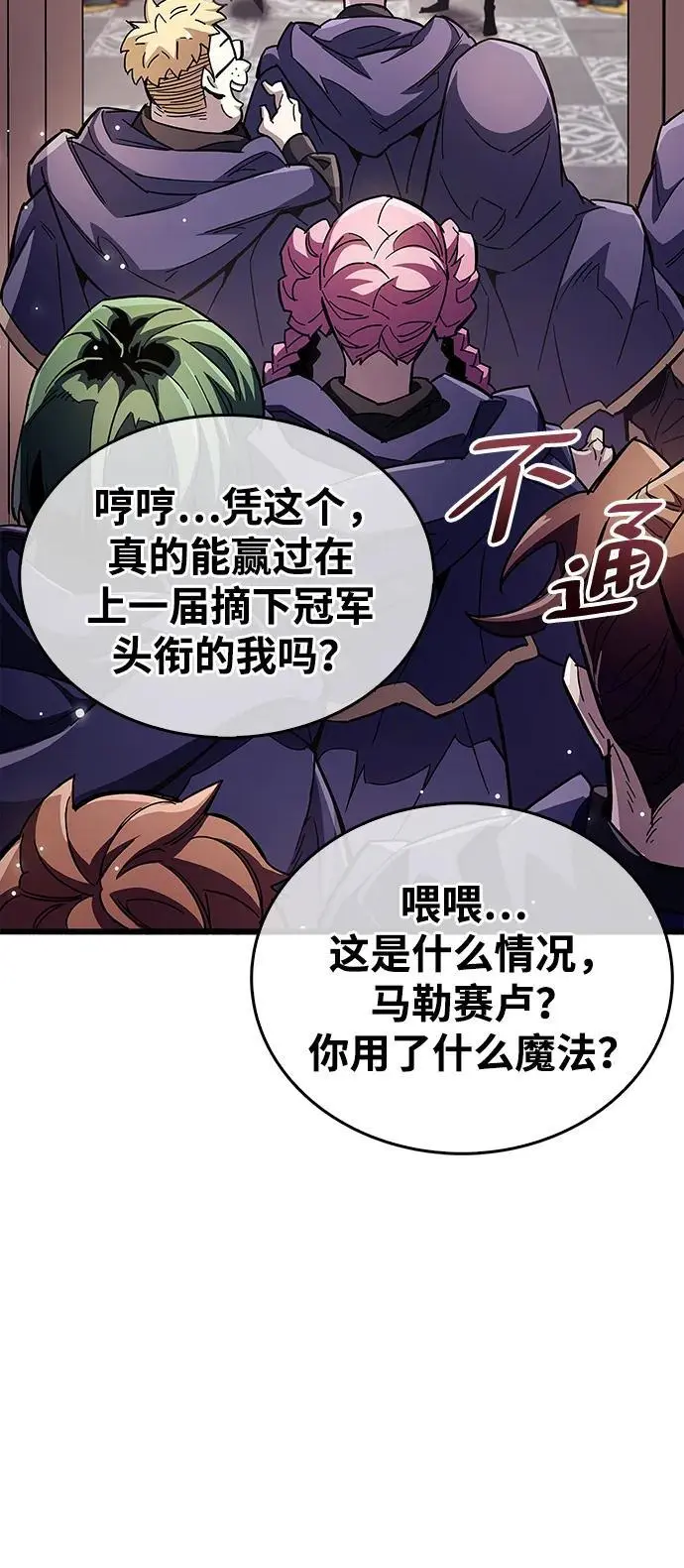 第32话 第24页