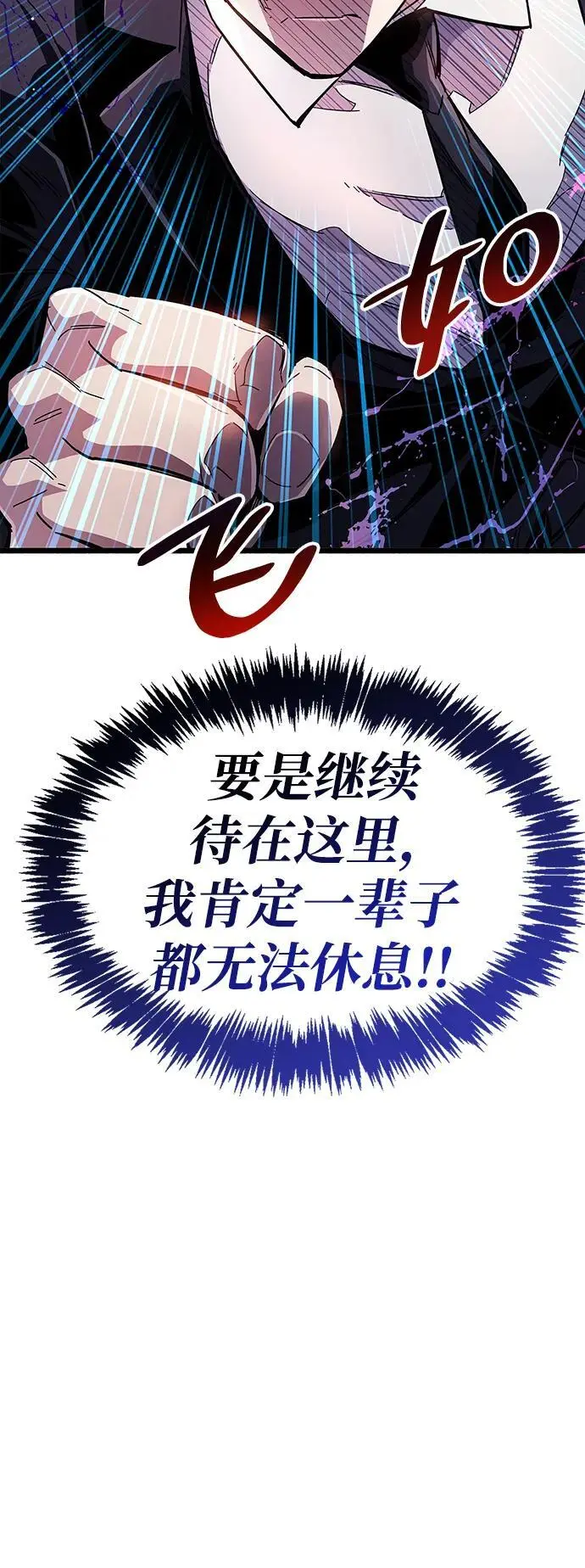 第32话 第32页